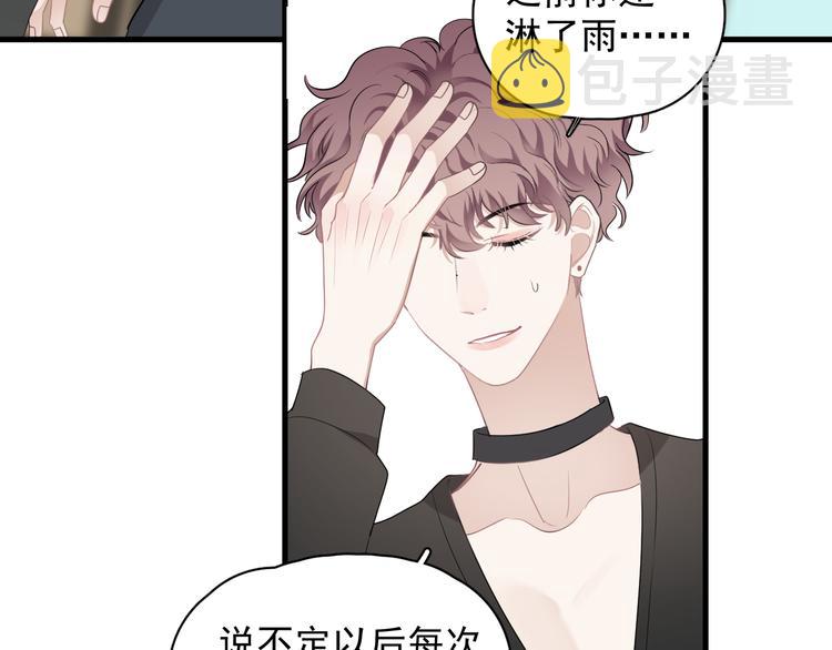 第26话 被发现的小秘密21
