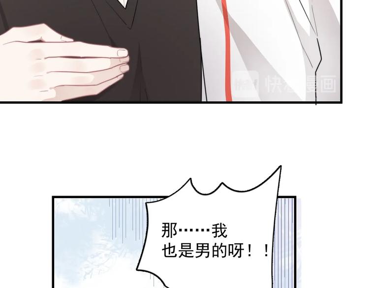 第2话 跳个舞吧～34