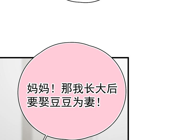 第14话 突然的拥抱78