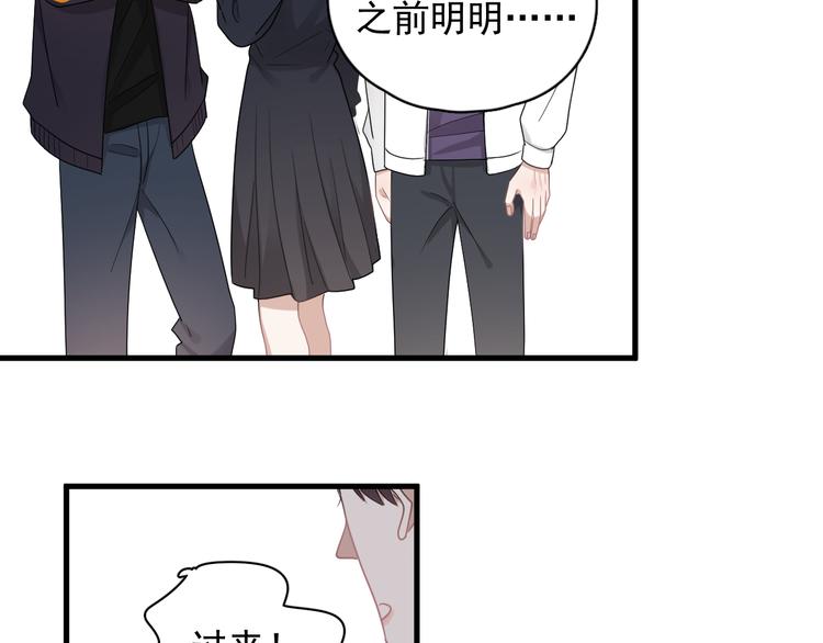 番外 灵魂互换后续18