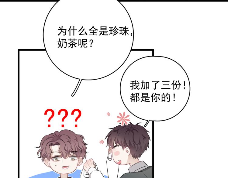 第20话 兄弟你是谁？38