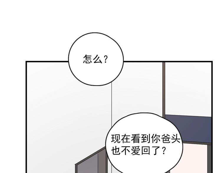 第5话 想什么来什么3