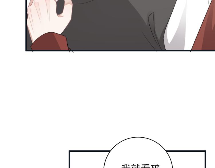 第36话 什么关系？24