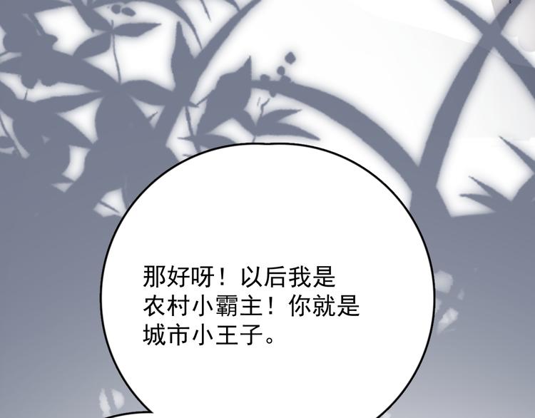 第33话 只是不想见不到你28
