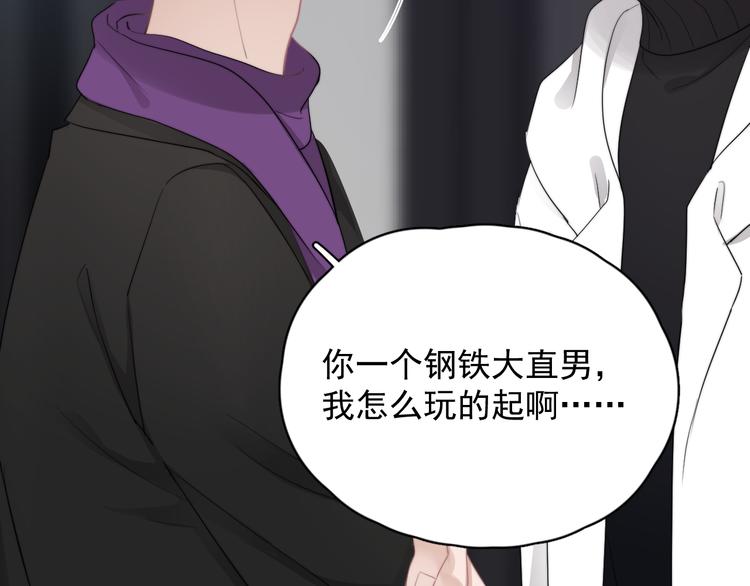 第32话 你满意了吧！25