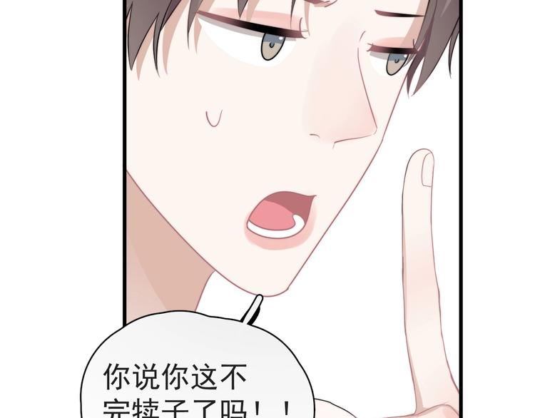 第38话 莫不是海王？15