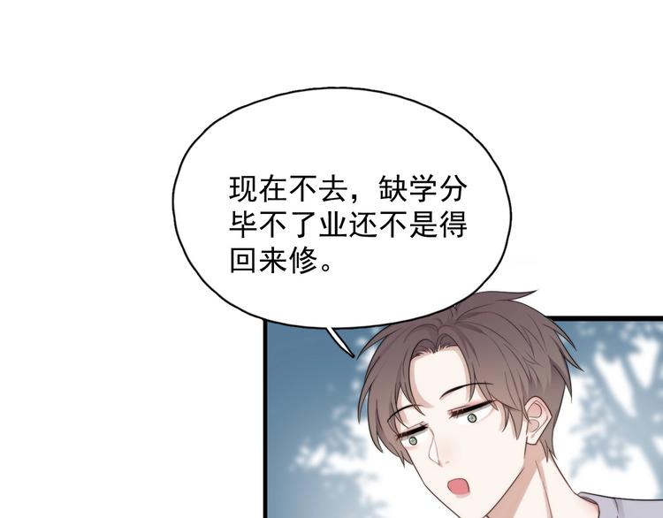第1话 你俩一对吧！12