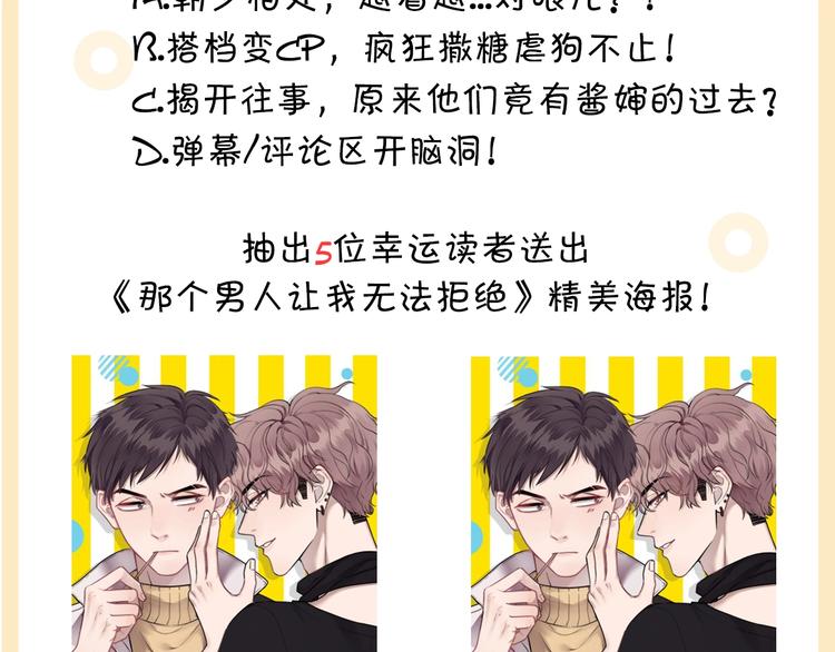 第1话 你俩一对吧！177