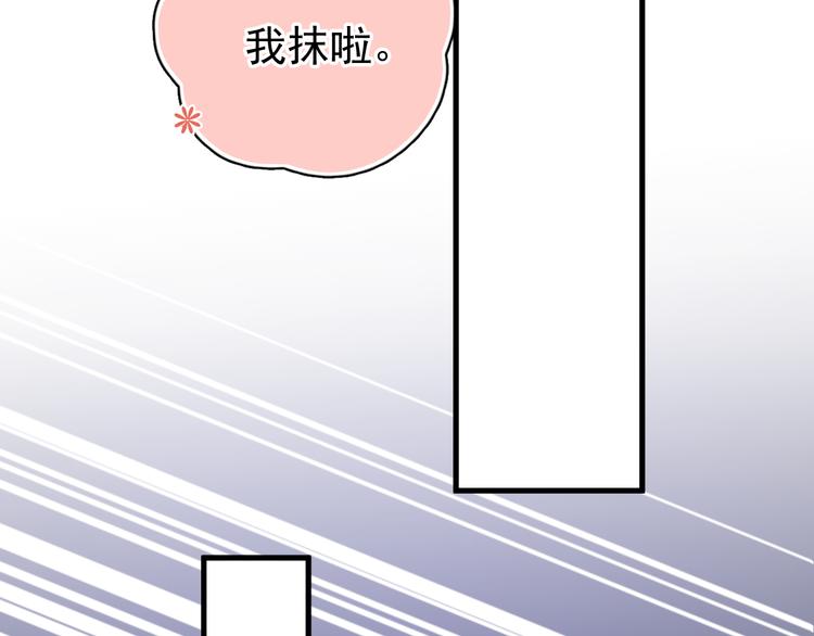 第20话 兄弟你是谁？84