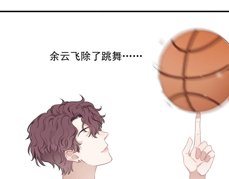第8话 不要碰那个啦！76