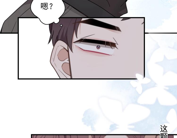 第1话 你俩一对吧！84