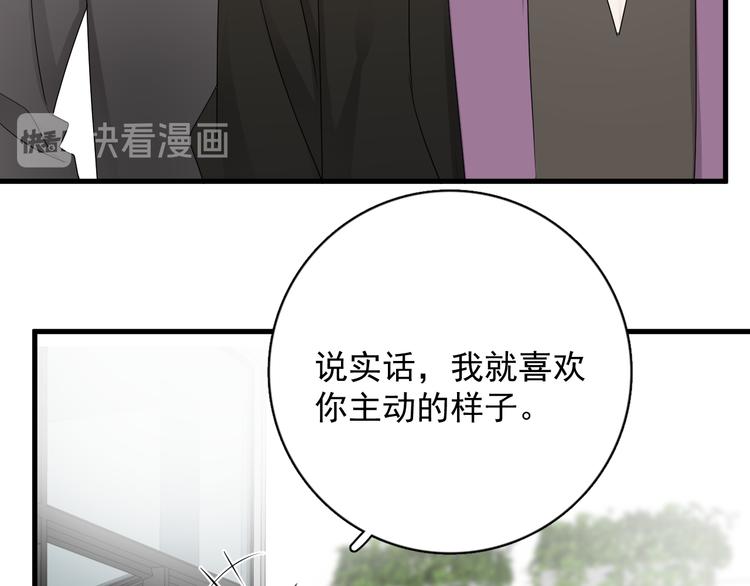 第30话 承认很难吗？88