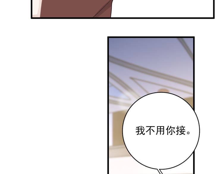 第40章 我居然扑在情敌怀里？80