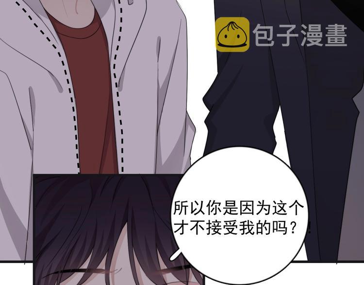 第18话 八卦的源头79