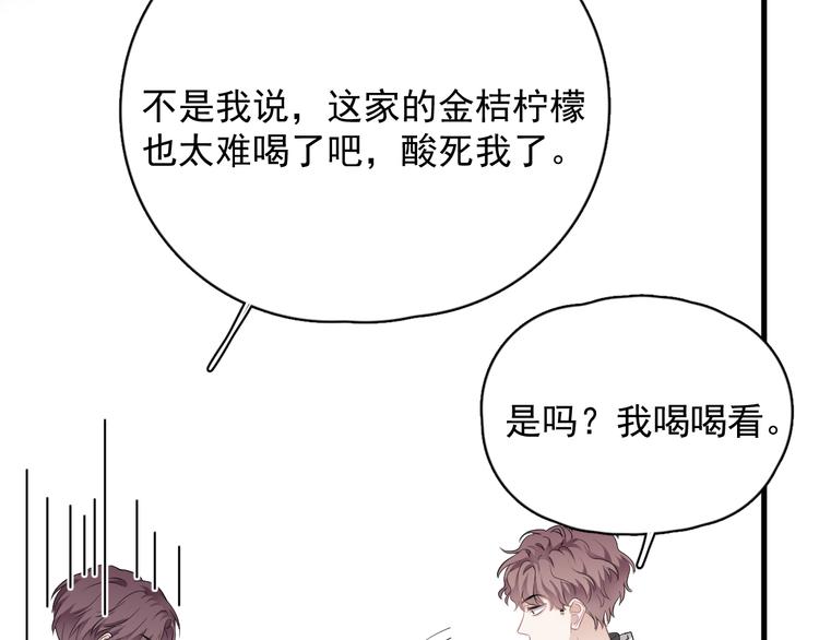 第29话 你酸了？95