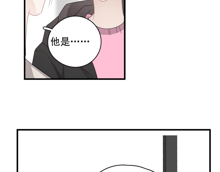 第29话 你酸了？46