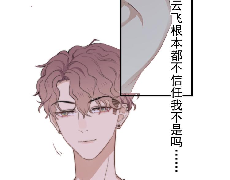 第23话 他们到底是什么关系93