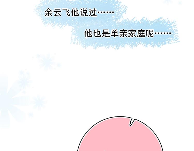 第8话 不要碰那个啦！101