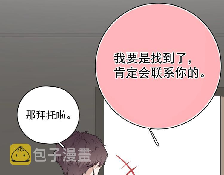第7话 落到我手里~156