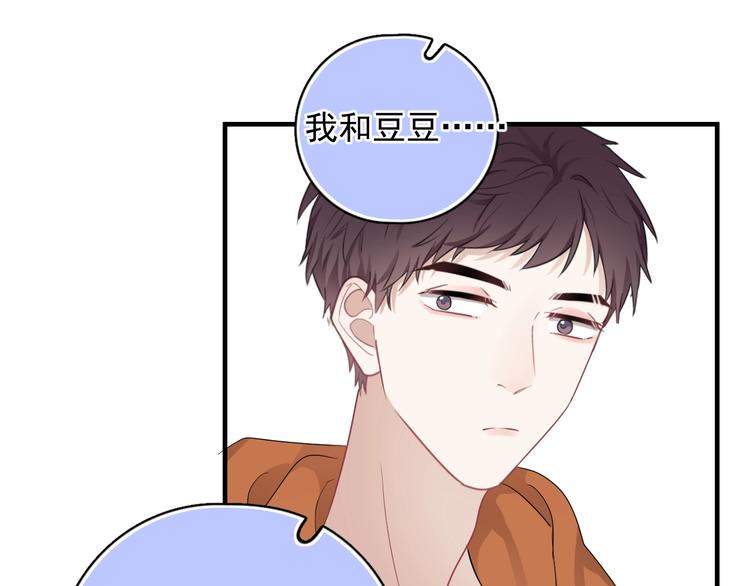 第9话 最可爱的豆豆！31
