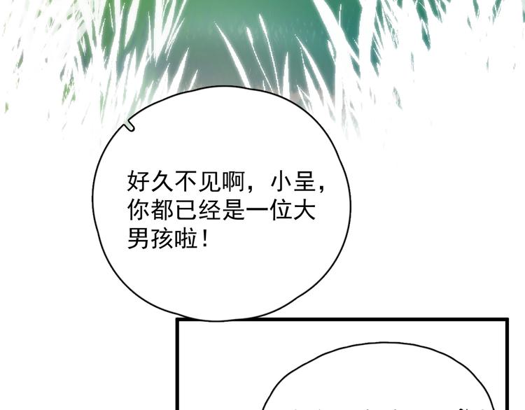 番外 童年的村庄和奶茶22