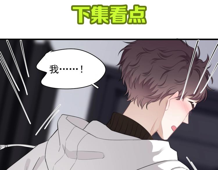 第31话 难道你一直在玩我？124