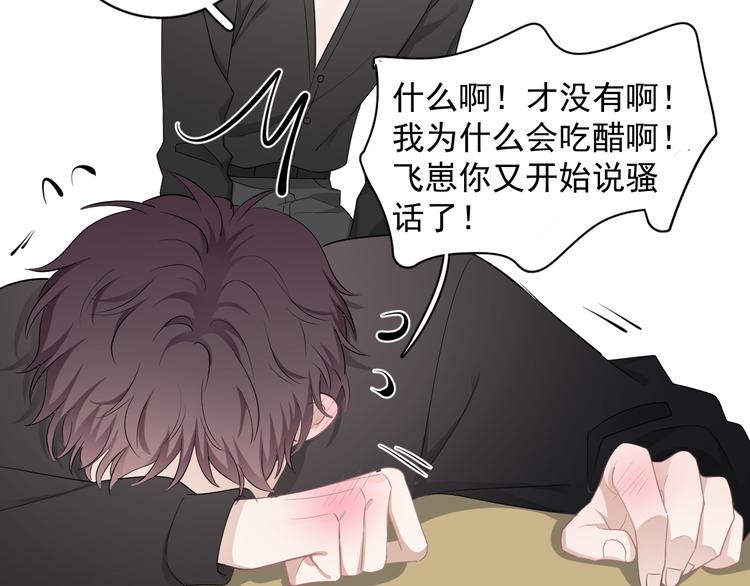 第26话 被发现的小秘密73