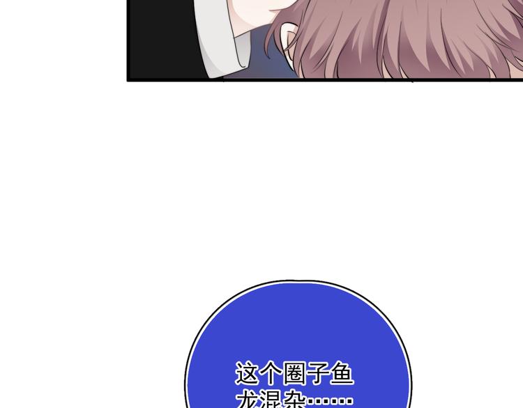 第31话 难道你一直在玩我？48