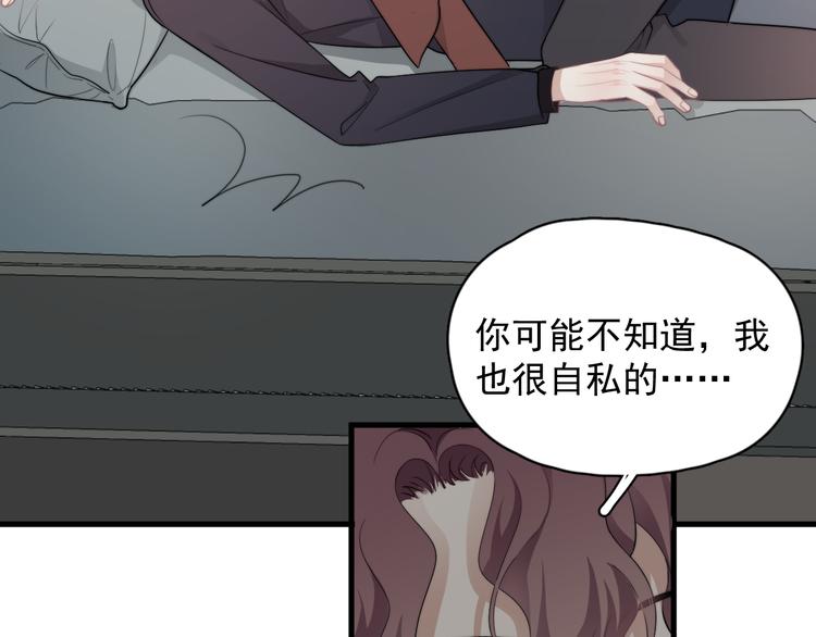 第42话 你想不想……98