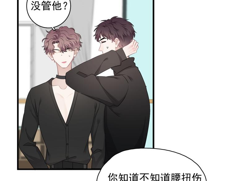 第26话 被发现的小秘密18