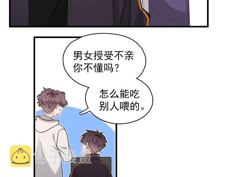 番外 灵魂互换后续49