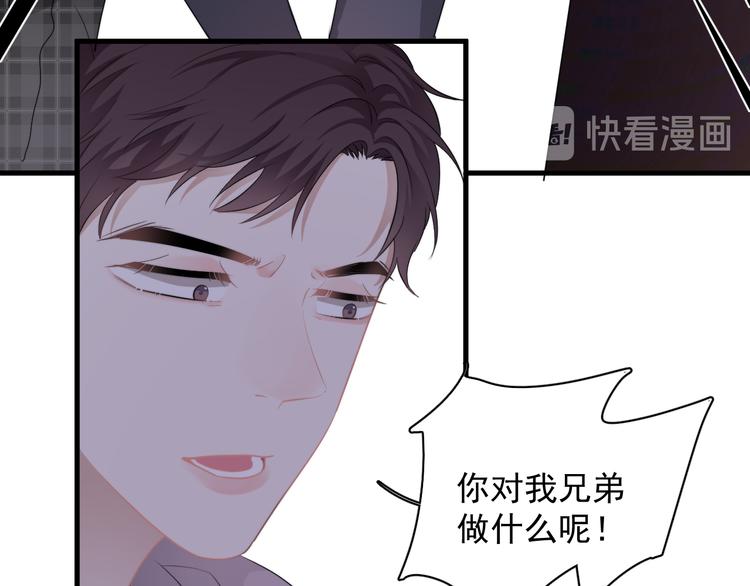 第23话 他们到底是什么关系8