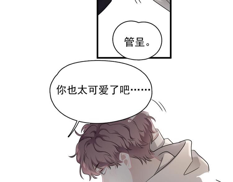 番外 灵魂互换后续51