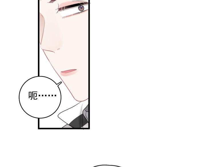 第36话 什么关系？88