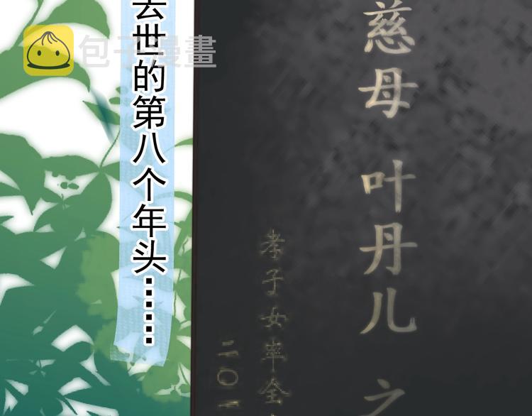 番外 童年的村庄和奶茶5