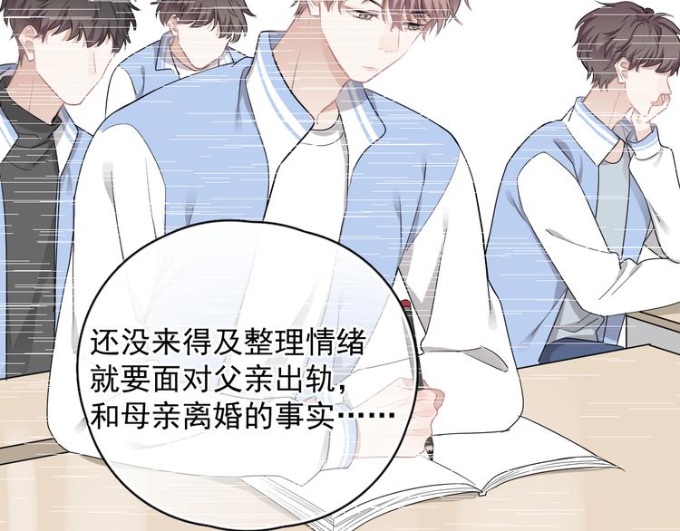 第26话 被发现的小秘密56