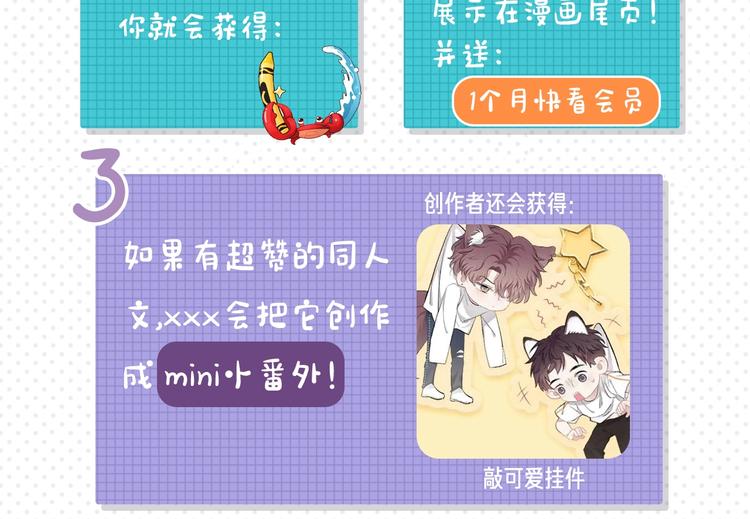 第31话 难道你一直在玩我？136