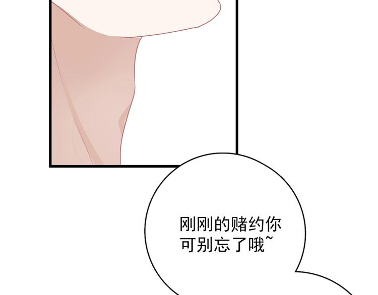 第8话 不要碰那个啦！80
