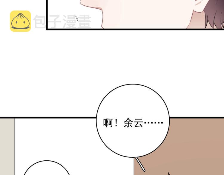 第10话 不许碰他！67