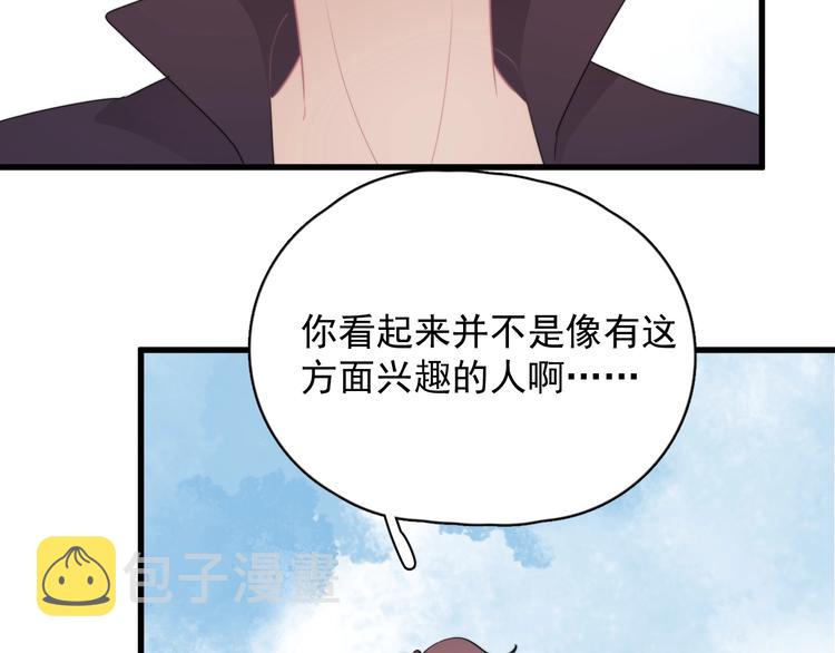 第13话 扭到腰了！56