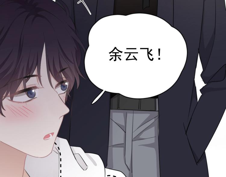 第18话 八卦的源头64