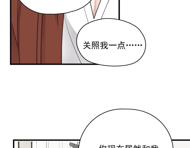 第42话 你想不想……40