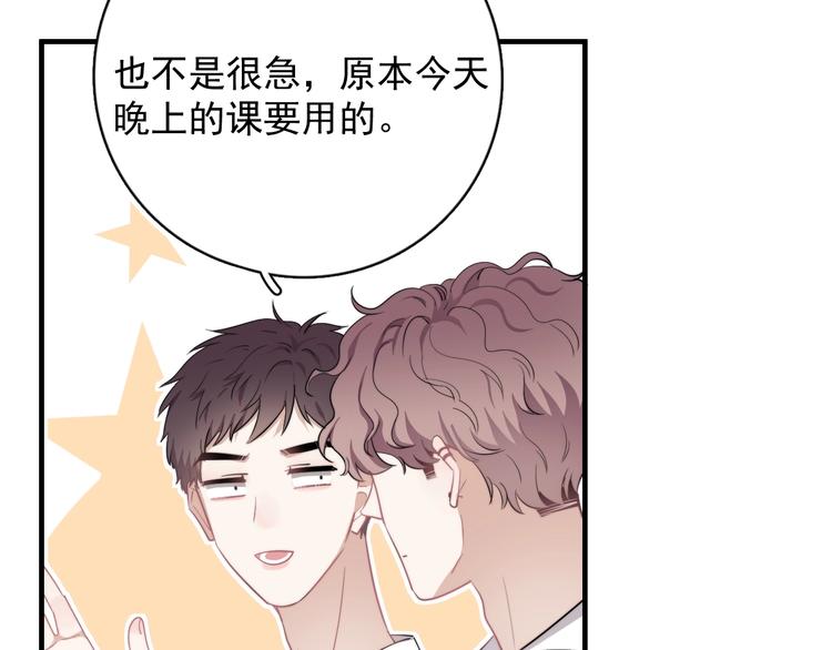 第7话 落到我手里~150