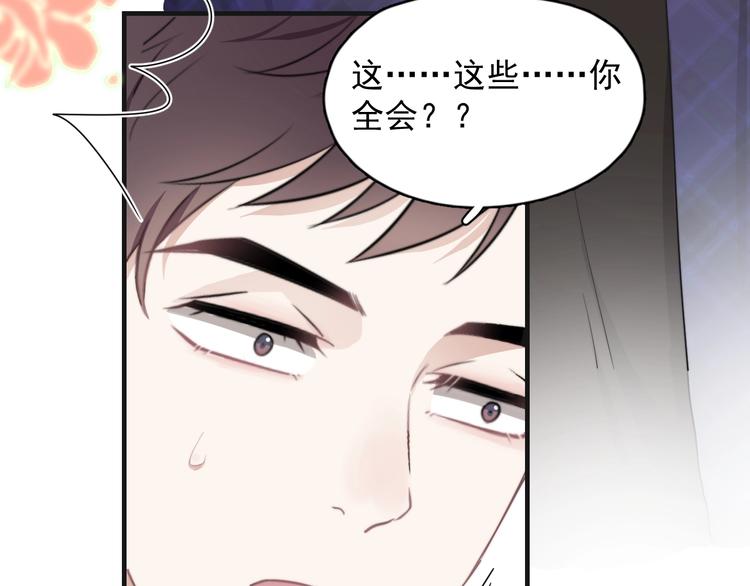 第2话 跳个舞吧～120