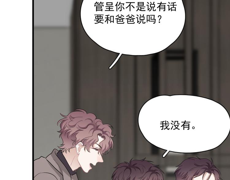 完结篇 无法拒绝86