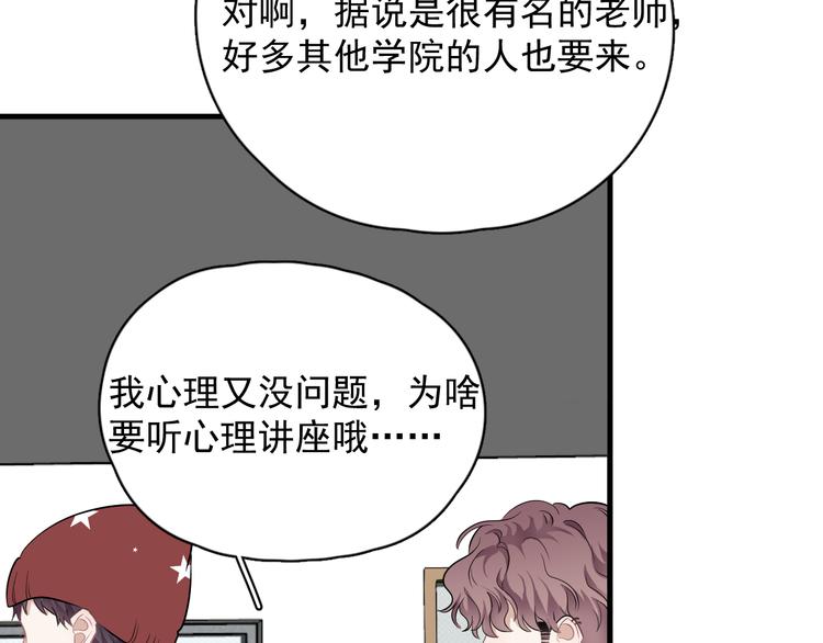 第27话 为什么躲着我45