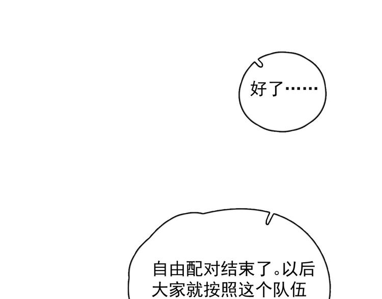 第1话 你俩一对吧！159