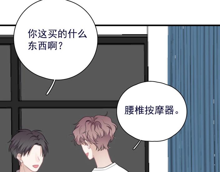 第39话 说说你俩的关系吧？69