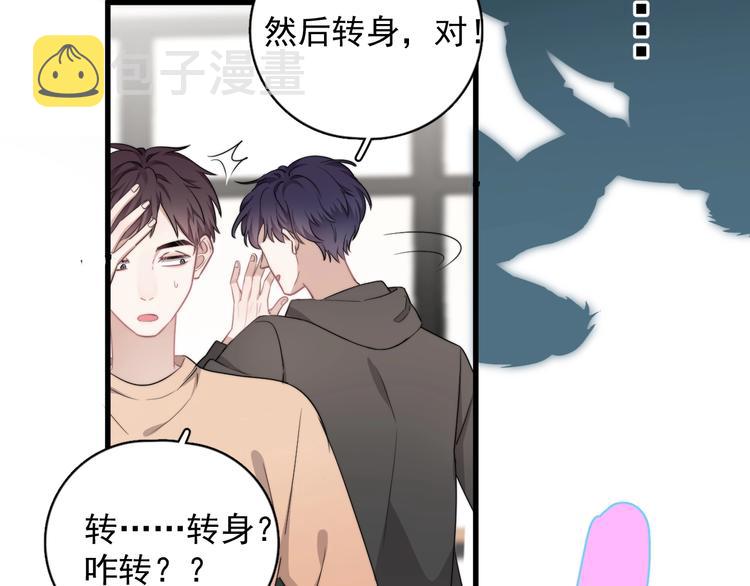 第13话 扭到腰了！9