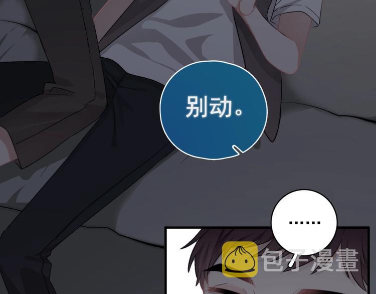 第8话 不要碰那个啦！141